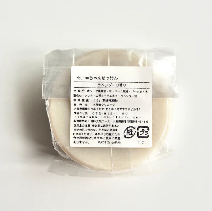 Hajimeちゃん 石鹸