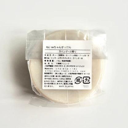 Hajimeちゃん 石鹸