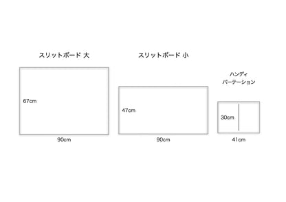 吉野杉 香るハンディパーテーション